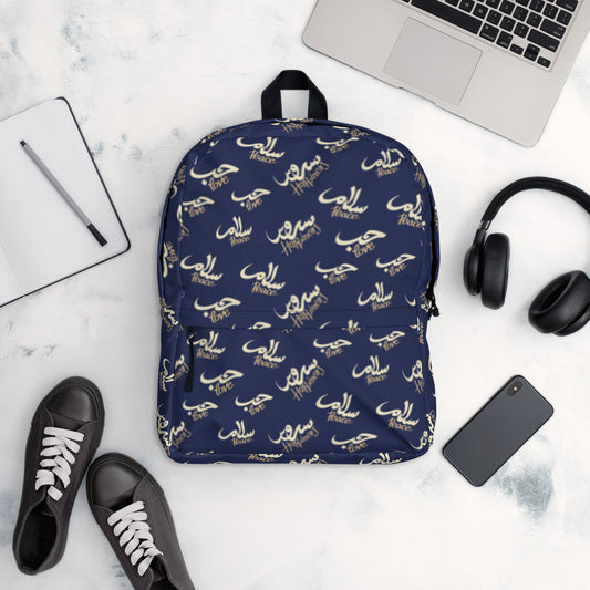 Night Sky. Peace Love Happiness ArabicText Backpack